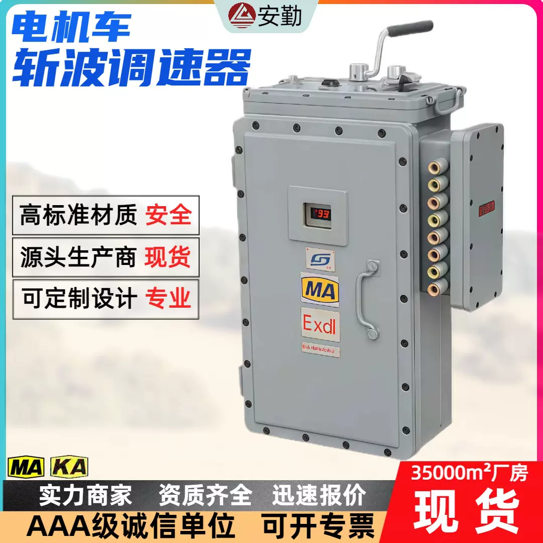 电机车斩波调速器ZBT‑2X150 矿用电机车配件过流保护斩波调速器