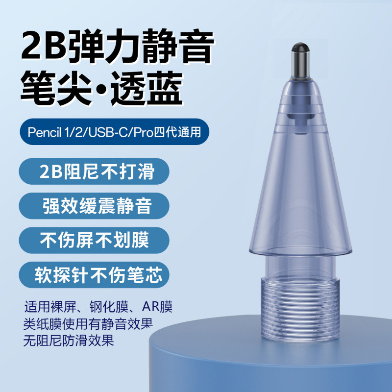 Apple pencil手書きペンを適用して、ペン先iPadのタッチペンを改造します。|undefined