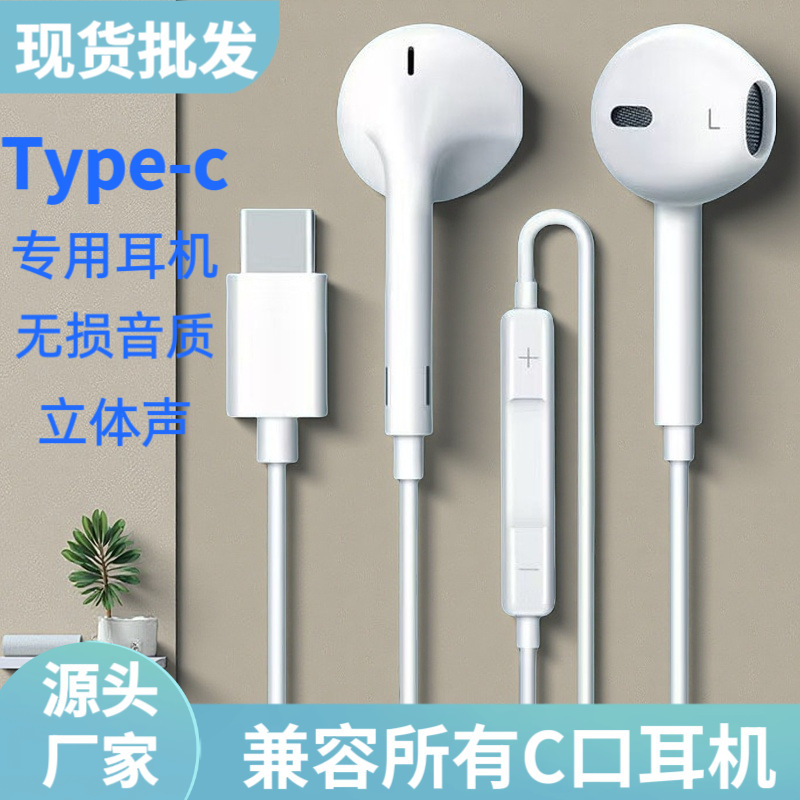 Type-C専用イヤホン、ロスレス音質、ステレオ、Huawei、Xiaomi、Apple対応、有線イヤホン、Type-Cポート|undefined