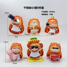 干物妹小埋手办 可爱日漫女孩公仔车载扭蛋潮玩摆件批发