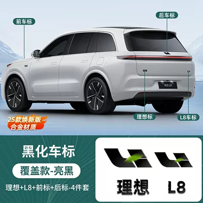Warrior Car Logo Appearance | Car logo - yahei-replacement-l8-front-rear-ideal-l8