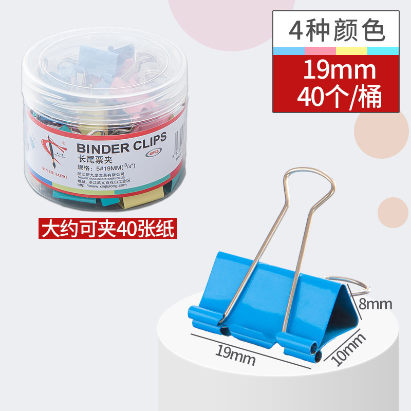 バインダークリップカラーオフィス小型クリップアゲハクリップ金属ハンドブック黒紙幣クリップ文具卸売ファイルクリップ|undefined