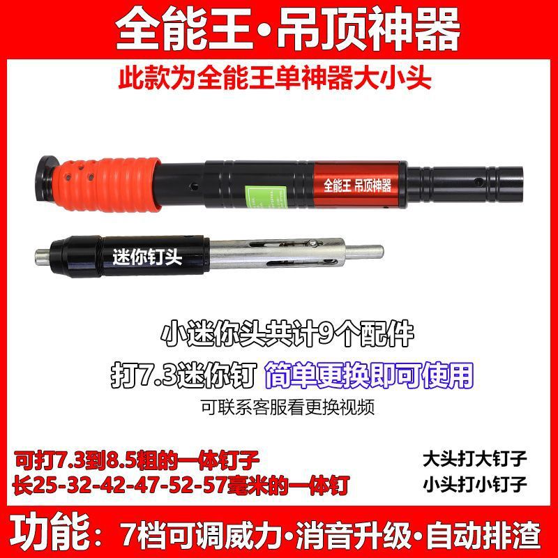 전능하신 왕 7단 단순 교체형 싱글 머신 헤드