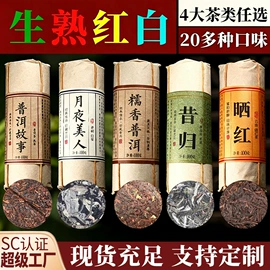 普洱茶;再加工茶;红茶