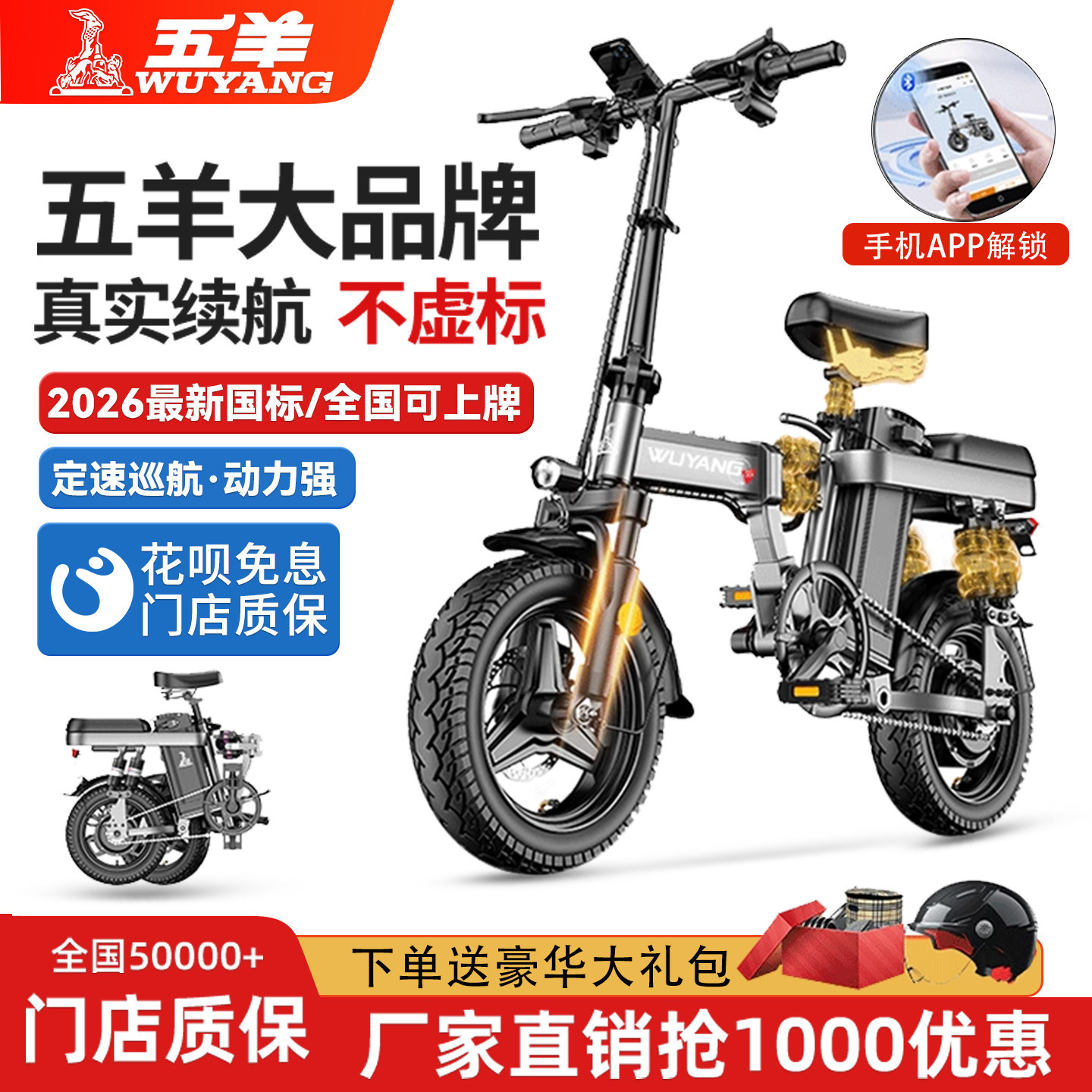Aplicable a Wuyang bicicleta eléctrica coche eléctrico plegable coche eléctrico plegable nuevo coche de batería estándar nacional ultraligero