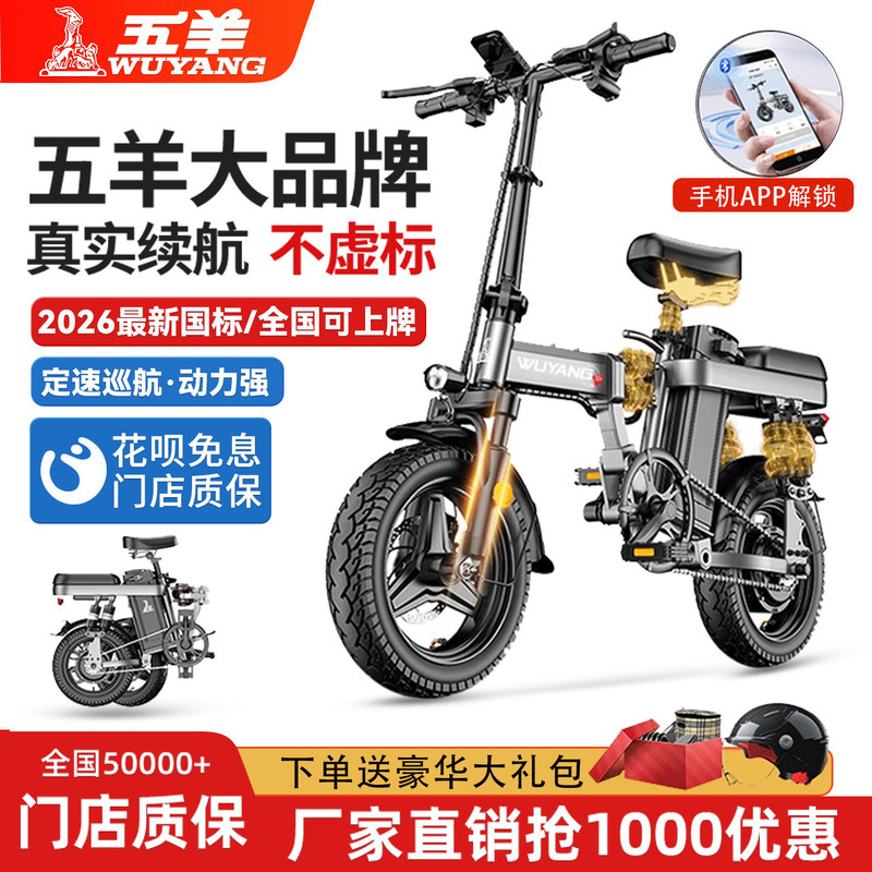 Suitable for Wuyang electric bicycles, foldable electric vehicles, ride-sharing electric foldable bikes, new national standard electric scooters, ultra-lightweight Suitable for Wuyang electric bicycles, foldable electric vehicles, ride-sharing electric foldable bikes, new national standard electric scooters, ultra-lightweight