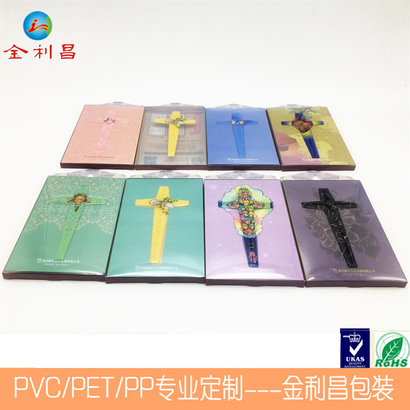 生日贺卡、祝福卡、精美万用卡PVC塑料包装 欢迎来logo
