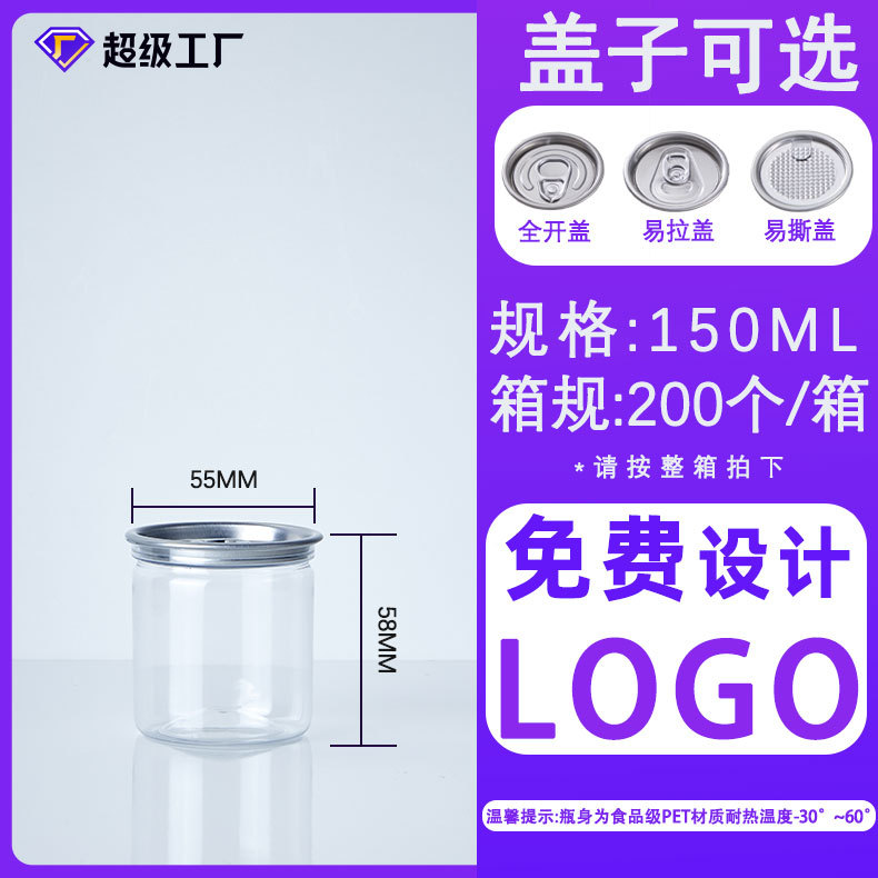 Latas desechables de PET, latas de plástico para alimentos, botellas de té con leche transparente, botellas de bebidas, latas selladas, existencias de fábrica al por mayor