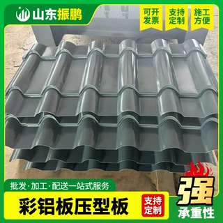 定制压型彩铝板屋顶用彩铝瓦波纹薄铝镀锌压型板高强度铝板材