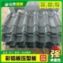 定制屋顶波纹高强度瓦