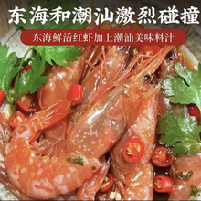 捕鱼人舟山醉虾即食鲜活生呛大虾宁波海鲜潮汕腌制海鲜