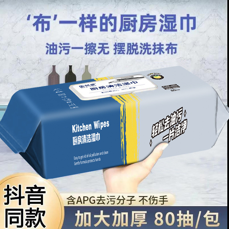 Kitchen Wipes Powerful Cleaning Degreasing and Decontamination Wet Wipes Household Dish Cloth Extra Large Thickened Disposable Dishwashing Towel