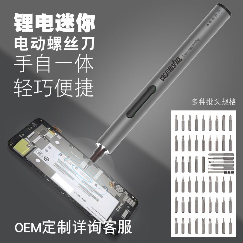 厂家造物空间精密电动螺丝刀55种批头拆机工具套装充电式电批|ms
