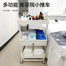 奶油风轻奢风美容院专用工具车美甲纹绣皮肤管理小推车移动置物架