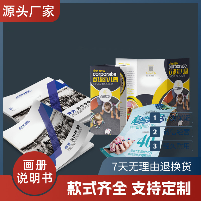 彩印广告a4宣传单三折页售后卡说明书彩页设计印刷DM单页小单快出
