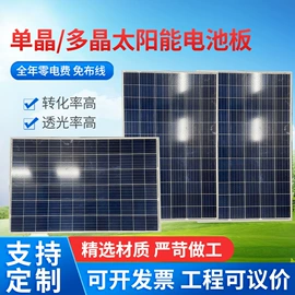 光电池;太阳能灯;光伏组件