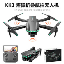 KK3 Pro无人机航拍4k双摄像折叠飞行器三面避障遥控飞机跨境玩具