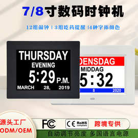 7工厂直销寸智能数码时钟高清液晶屏显示U盘SD卡播放视频图片