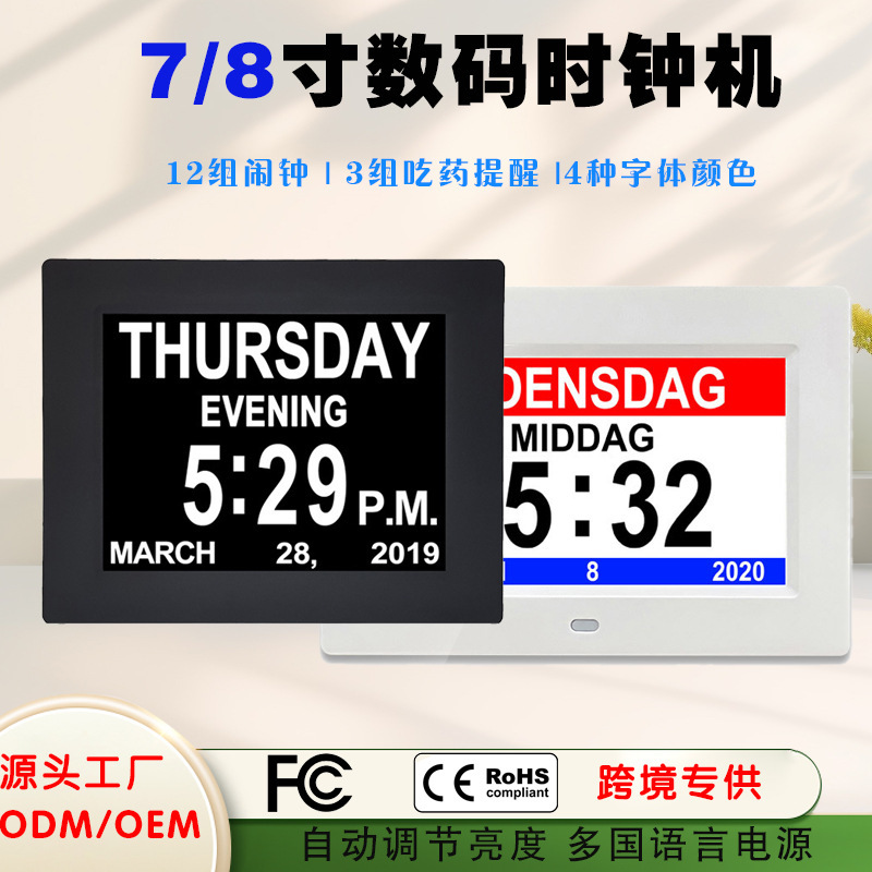 7 Factory Direct Sales Inch Smart Digital Clock Hd Lcd Screen Display U Disk Sd Card Playback Video Picture 7 Factory Direct Sales Inch Smart Digital Clock Hd Lcd Screen Display U Disk Sd Card Playback Video Picture