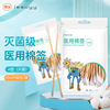 medical Cotton swab sterile Skimmed Cotton bags Seal Ears clean Makeup Navel Wound disinfect On the drug