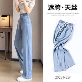 薄款天丝开叉牛仔裤女2026夏季新款宽松显瘦气质时尚百搭阔腿裤潮