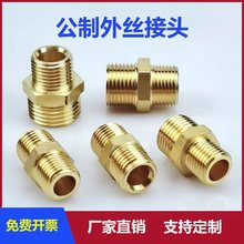 黄铜双外丝螺纹公英制转换接头 压力表直通 M14X1.5 变 G1/2 管道