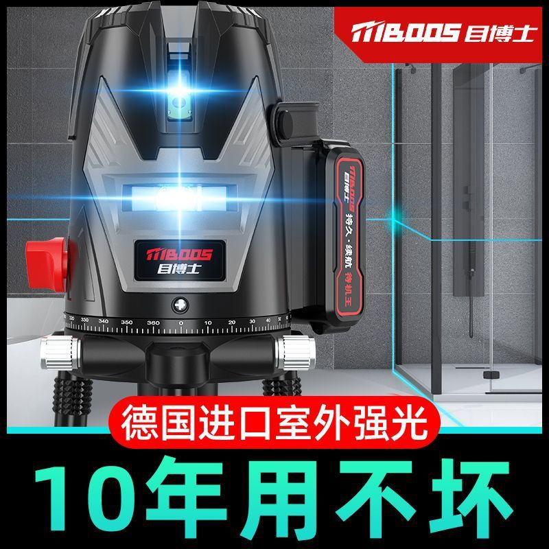 【室外超亮】绿光3线水平仪室外激光红外线强光自动调平水仪器