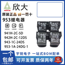 ̵953-1A-24DG-1 943 941H 942H-1C 2C-12DS 24VDC DC12V