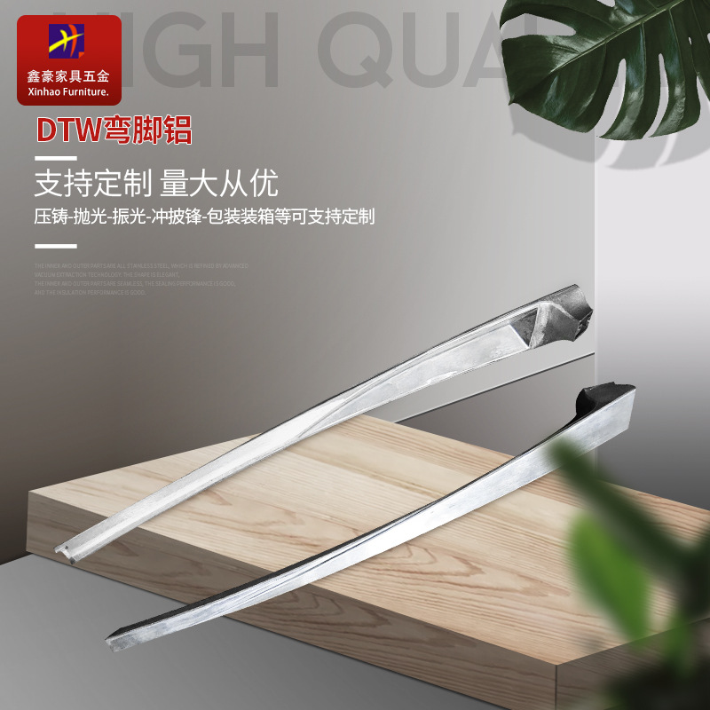 铝合金桌子支撑脚办公桌经理桌独立脚撑家具支架工厂批发DTW弯脚