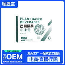 铁皮石斛原浆-100ml霍山饮枫斗口服液滋补厂家直发霍山石斛