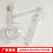 蜀牛全玻蒸馏器 玻璃蒸馏烧瓶 蒸馏装置精油提纯250 500 1000ml