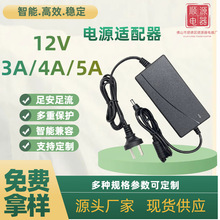 12V3A电源适配器12V4A12V5A一体机通用LED监控开关路由器双线电源