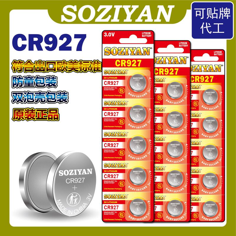 Soziyan Cr927 Button Battery Safe for Children Cr927 Battery 3V Lithium Battery Cr927 Soziyan Cr927 Button Battery Safe for Children Cr927 Battery 3V Lithium Battery Cr927