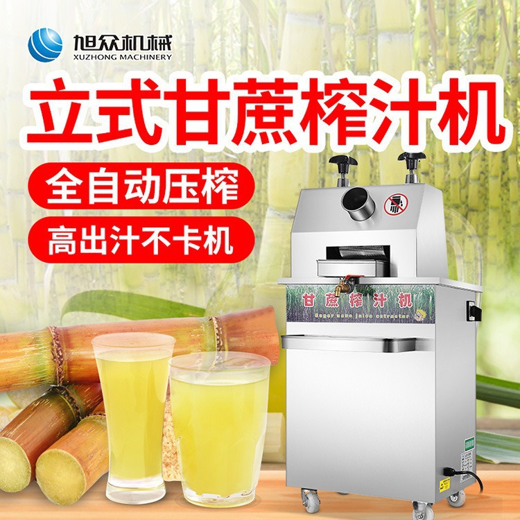 máquina de jugo de azúcar pequeña máquina de jugo de azúcar vertical máquina de jugo de azúcar equipo de prensado de azúcar especial para tienda de jugo de fruta para prensar jugo de alta eficiencia