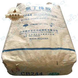 氯丁橡胶霍家长化CR244B 高粘性氯丁二烯橡胶 长寿牌氯丁胶cr244b