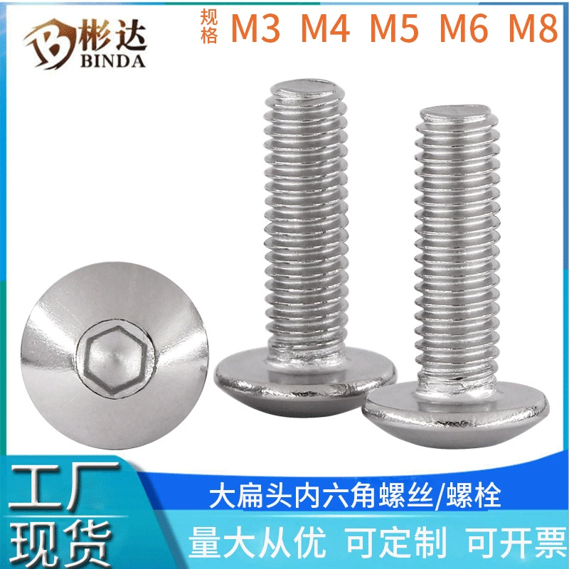 Большой винт с шестигранной головкой из нержавеющей стали 304 с полукруглой головкой большой зонтик с шестигранной головкой