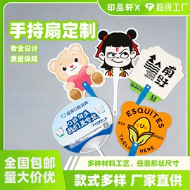 宣传画册;不干胶标签;广告扇