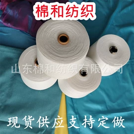 其他纱线;化纤纱;混纺、合股纱