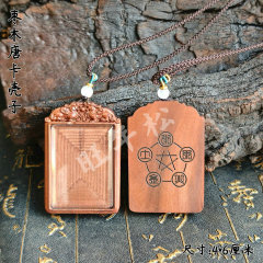 天然雷击枣木唐卡盒子貔貅噶乌盒随身配饰挂坠木牌无事牌纯手工