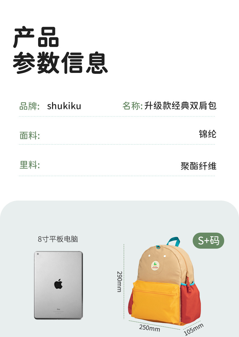 升级双肩包详情页_16.jpg