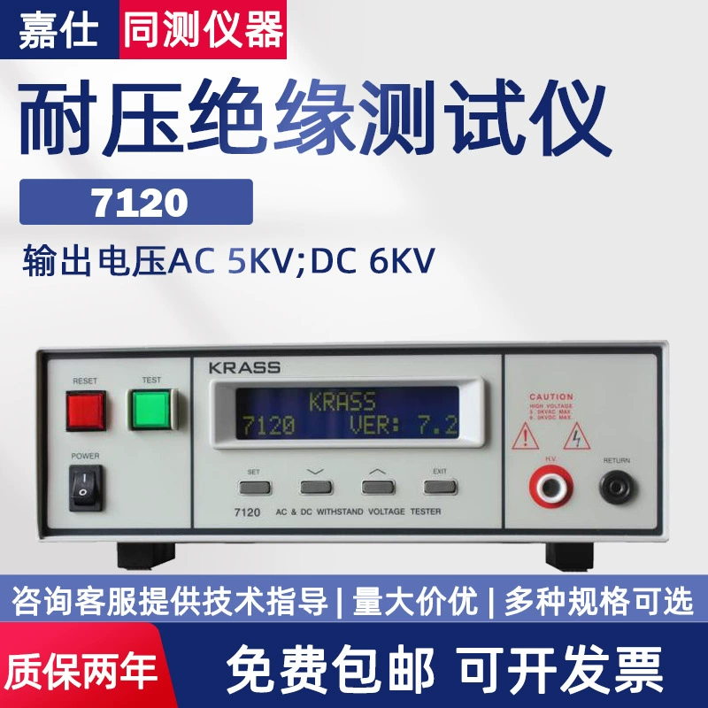 Jiashi переменный и постоянный ток выдерживающий напряжение изоляционный тестер 7110 7122 7112 7120 программно-управляемый устойчивый пресс резистор