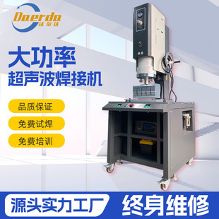 4200w Ultrasonic Plastic Welding Machine Automatic Frequency Chasing High-power Zinc Alloy Water Outlet Vibration Falling Outlet Machine