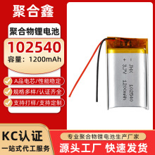 102540�ۺ����늳�3.7v1200mah�ɳ��ܛ��������늳��о�S��