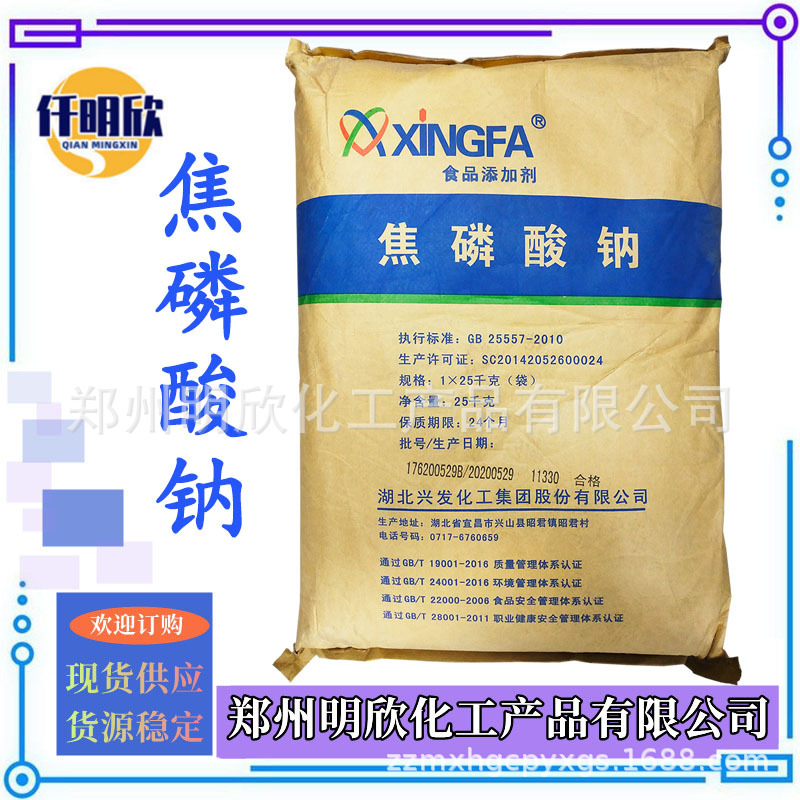 焦磷酸钠明欣新背景2