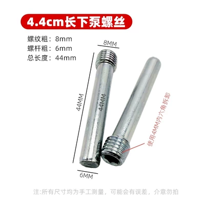 Pump Hexagonal Screw, Brake Pad | Other Electric Vehicle Accessories - 44cm-lower-pump-screws-2-pcs