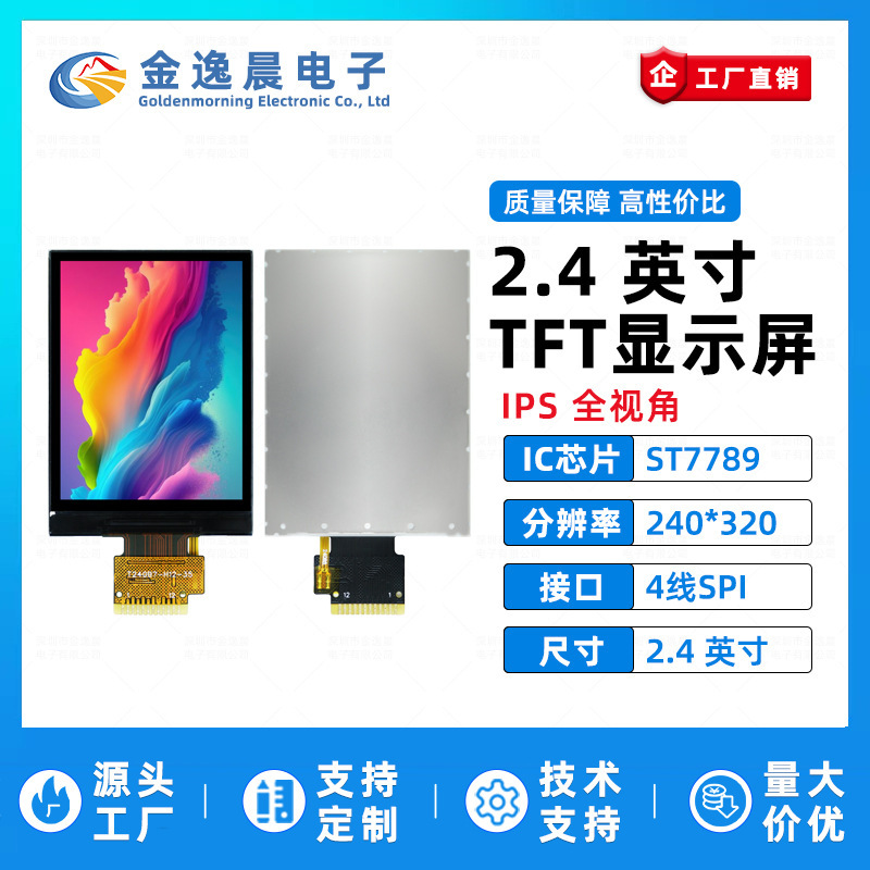 Jinyichen 2.4inch Tft Lcd Screen St7789 Small Screen 240X320 Display Lcd Color Screen Spi Bare Screen