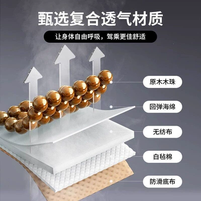 Cool pad — summer cooling pad wooden bead ventilated