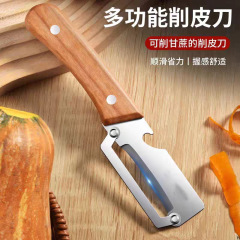 家用果蔬专用削皮刀厨房特厚不锈钢凤梨刮皮商用水果去皮器
