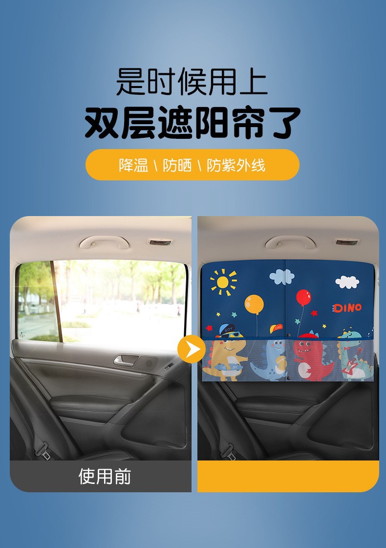 Retractable Magnetic Car Sunshade Curtain, Sun Protection and Heat Insulation, Car-mounted Baby Side Window Shade