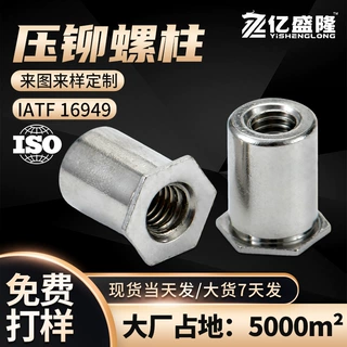 定制不锈钢压铆螺柱SOS-3.5M3(长度3-25mm)铆钉压铆螺母A级螺母柱